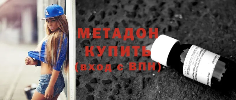 МЕТАДОН methadone  Курчалой 